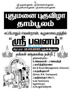 Manjapai