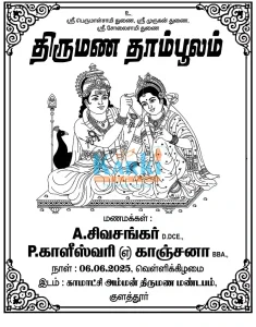 Manjapai