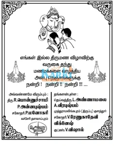 Manjapai