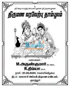 Manjapai