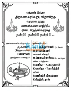 Manjapai
