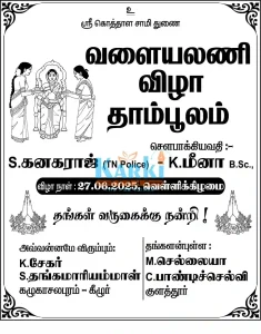 Manjapai