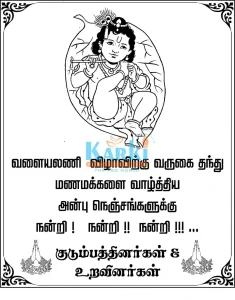 Manjapai