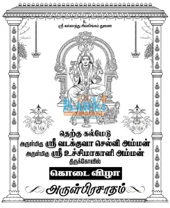 Manjapai