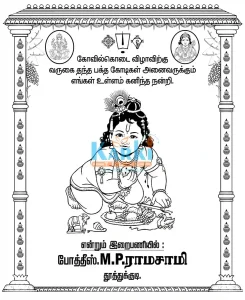 Manjapai