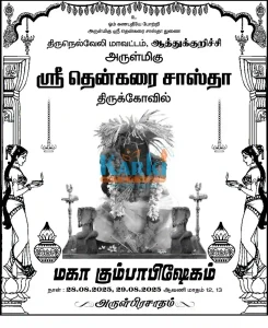 Manjapai