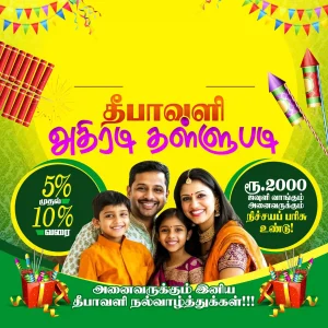 Diwali