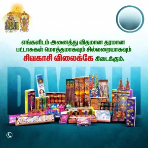 Diwali