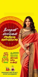 Diwali