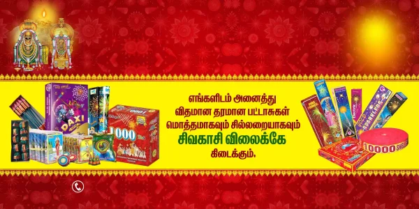 Diwali