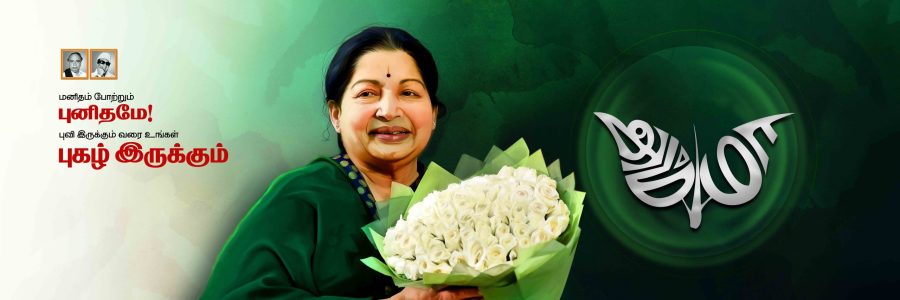 ADMK AMMA Jayalalitha