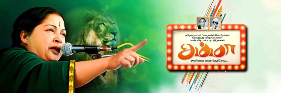 ADMK AMMA Jayalalitha