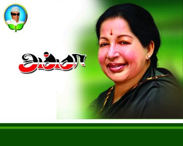ADMK AMMA Jayalalitha