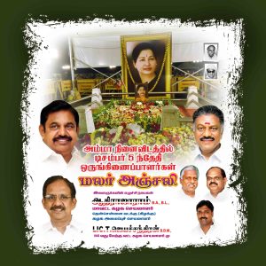 ADMK AMMA Jayalalitha