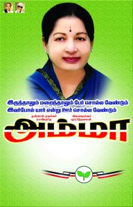 ADMK AMMA Jayalalitha