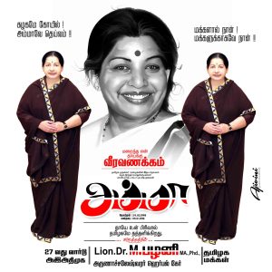 ADMK AMMA Jayalalitha
