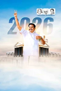ADMK Daily Calendar