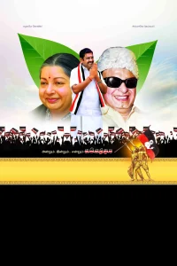 ADMK Daily Calendar