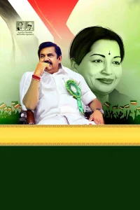 ADMK Daily Calendar