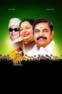 ADMK Daily Calendar
