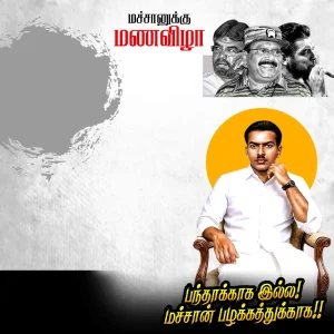 Madurai Style Flex