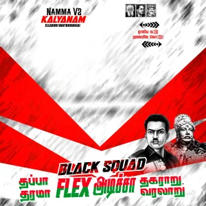 Madurai Style Flex
