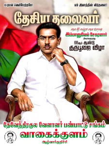 Madurai Style Flex