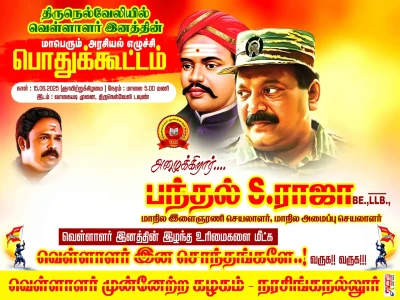 Madurai Style Flex