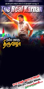 Madurai Style Flex