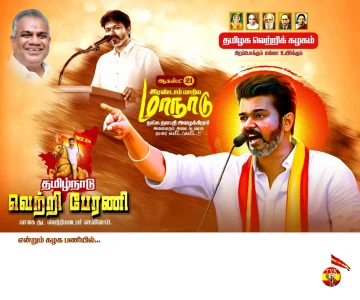 Madurai Style Flex