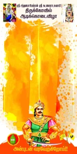 Madurai Style Flex
