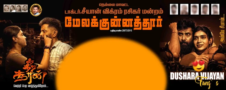 Madurai Style Flex