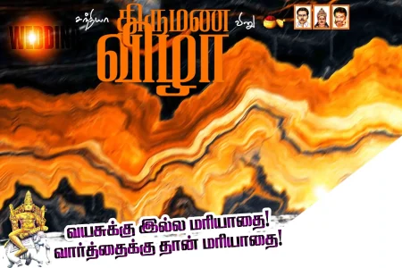 Madurai Style Flex