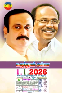 PMK Daily Calendar Design PSD 2026 Preview Template 18