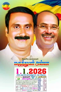 PMK Daily Calendar Design PSD 2026 Preview Template 16
