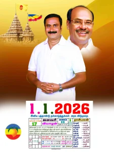 PMK Daily Calendar Design PSD 2026 Preview Template 14