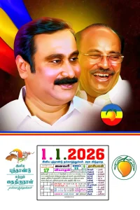 PMK Daily Calendar Design PSD 2026 Preview Template 13
