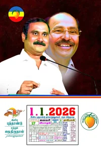 PMK Daily Calendar Design PSD 2026 Preview Template 07