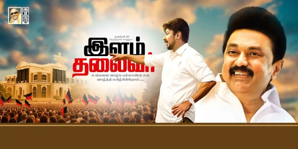Udhayanidhi Stalin
