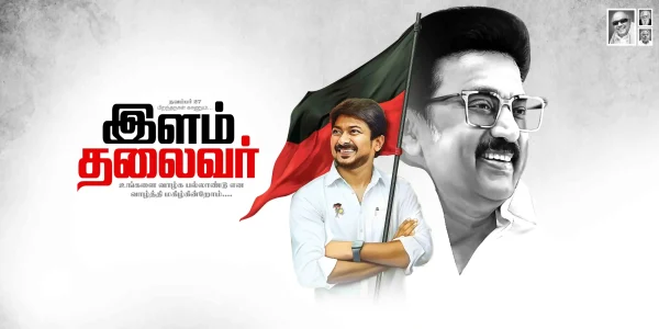 Udhayanidhi Stalin