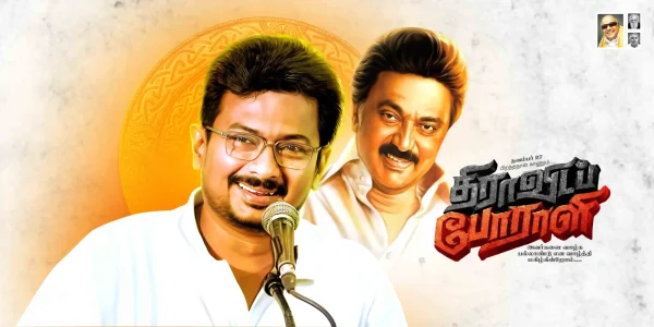 Udhayanidhi Stalin