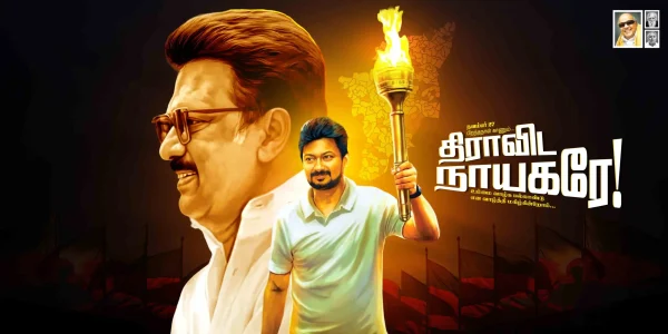 Udhayanidhi Stalin