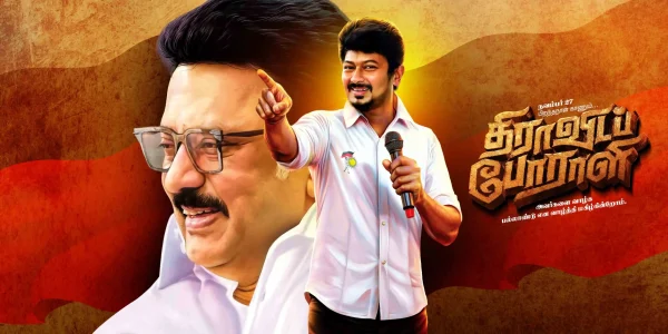 Udhayanidhi Stalin