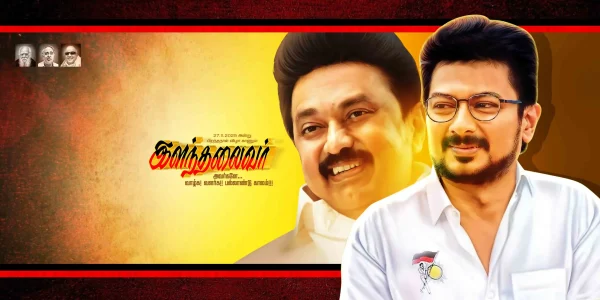 Udhayanidhi Stalin