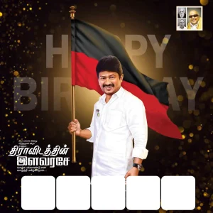 Udhayanidhi Stalin
