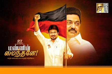 Udhayanidhi Stalin