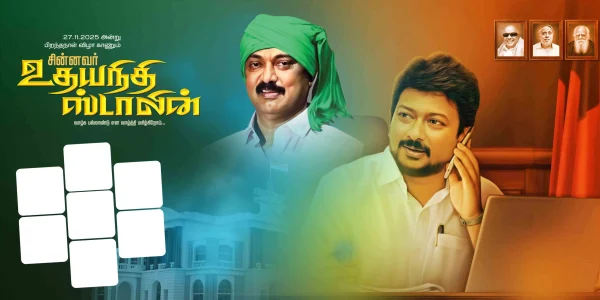Udhayanidhi Stalin