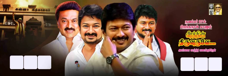 Udhayanidhi Stalin