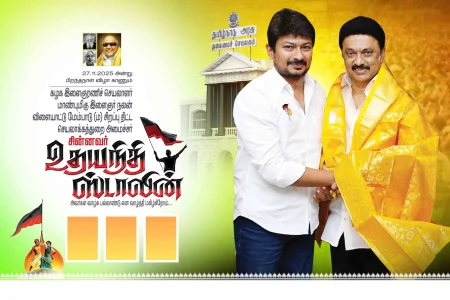Udhayanidhi Stalin