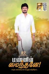 Udhayanidhi Stalin